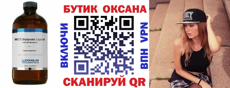 даркнет состав Дербент БУТИРАТ оксибутират