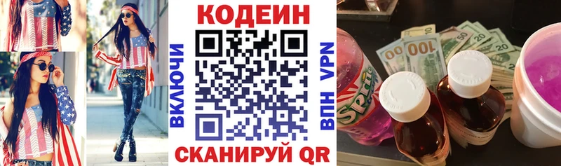ссылка на мегу ссылки  Дербент  Кодеиновый сироп Lean Purple Drank  дарнет шоп 