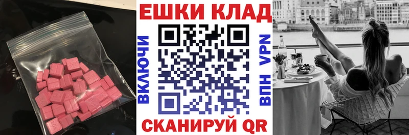 Ecstasy ешки  продажа наркотиков  Дербент 