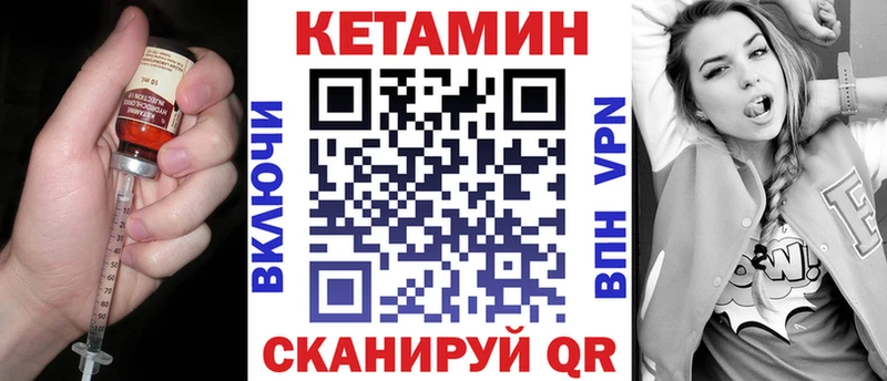 КЕТАМИН ketamine  Дербент 