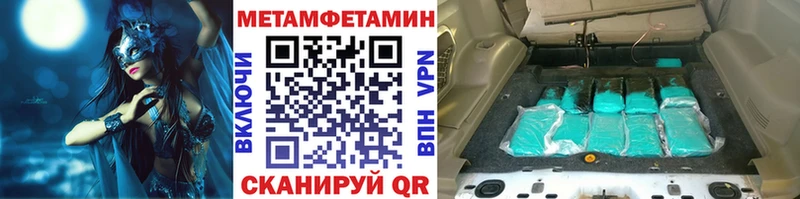 МЕТАМФЕТАМИН Methamphetamine  Дербент 