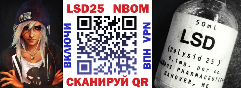 Марки N-bome 1,8мг наркошоп Дербент